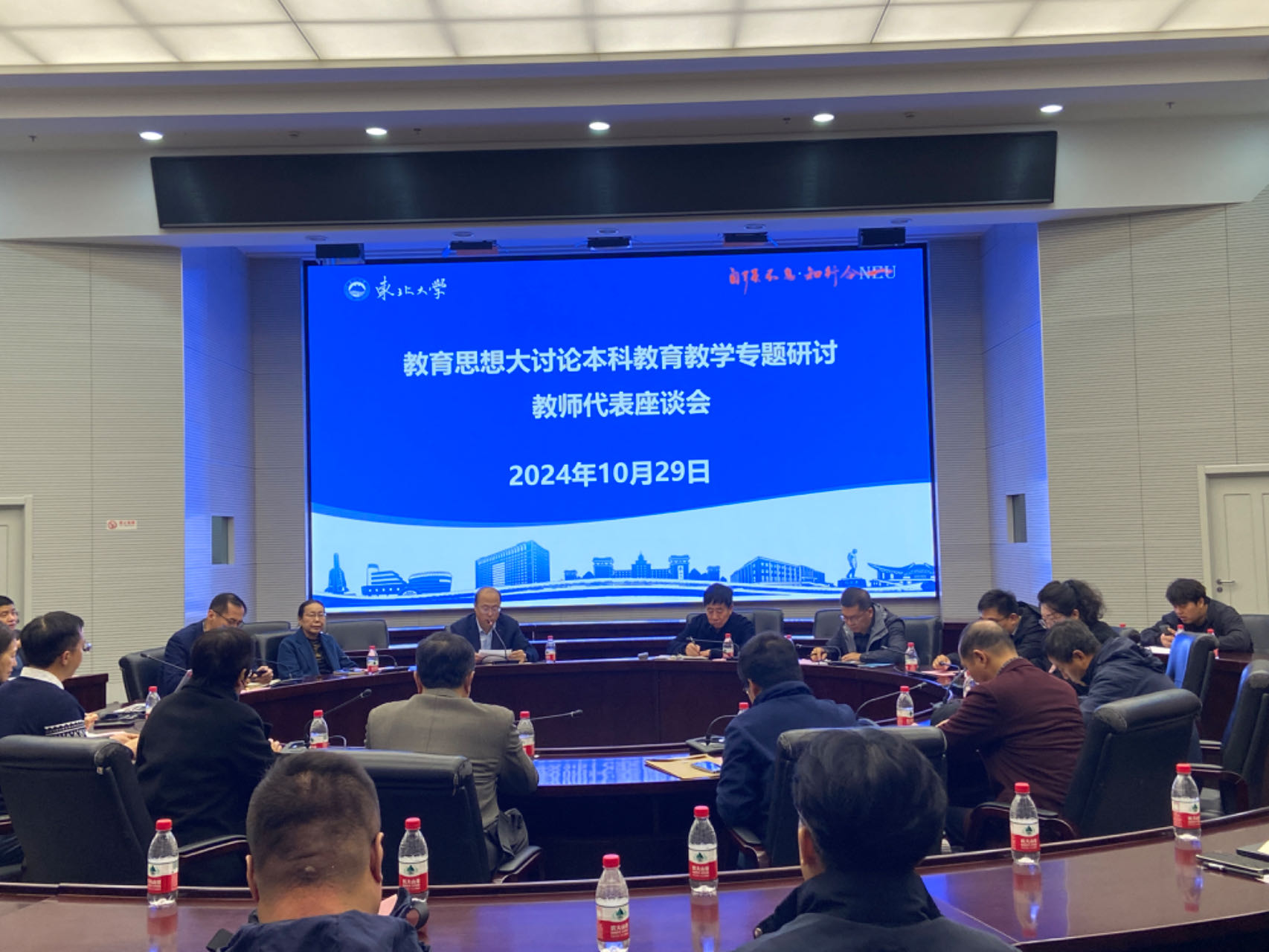 教务处组织召开教育思想大讨论本科教育教学专题研讨教师代表...